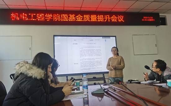 best365官网召开国基金质量提升会议-2